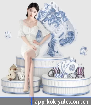 KOK体育 APP